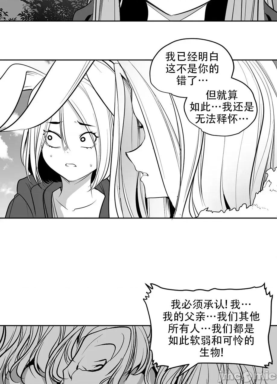 迷宫干 迷宫FUCK(新世界之魔物猎手)/던전 속 사정第128话 第42页