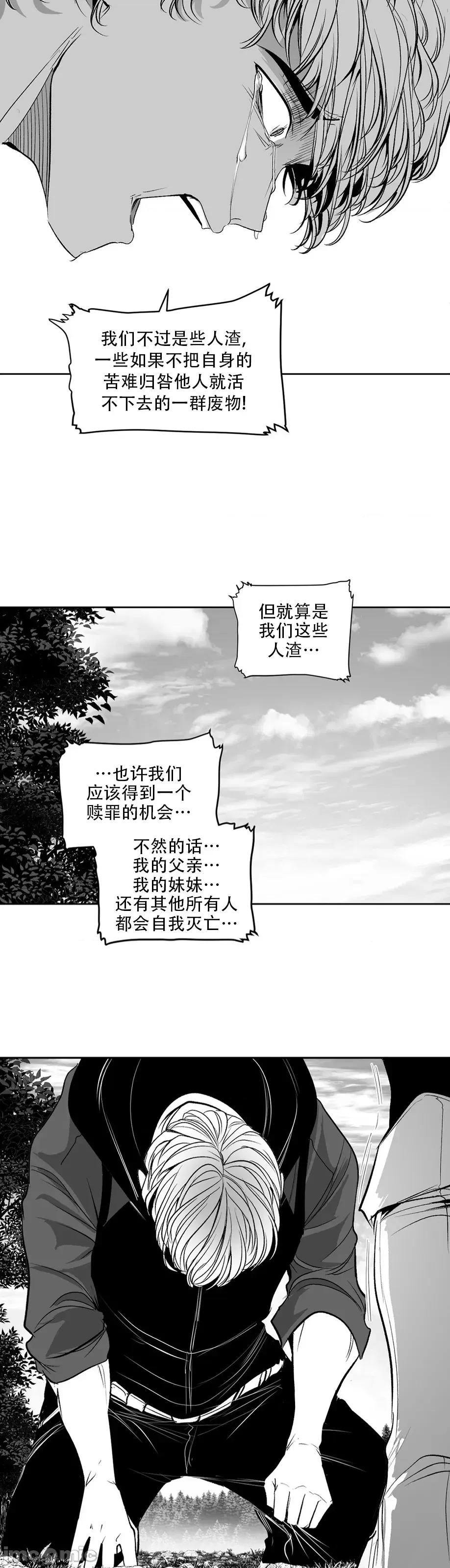 迷宫干 迷宫FUCK(新世界之魔物猎手)/던전 속 사정第128话 第43页