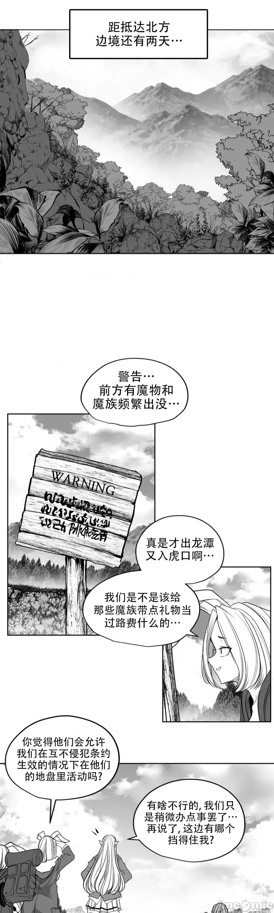迷宫干 迷宫FUCK(新世界之魔物猎手)/던전 속 사정第129话 第1页
