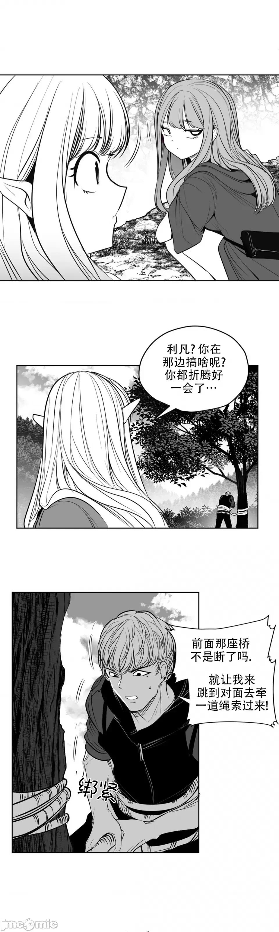 迷宫干 迷宫FUCK(新世界之魔物猎手)/던전 속 사정第129话 第3页