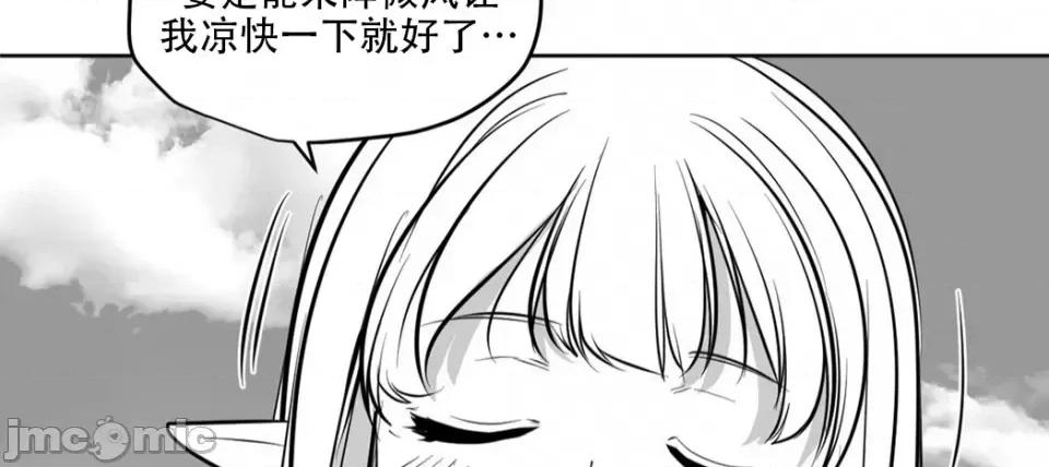 迷宫干 迷宫FUCK(新世界之魔物猎手)/던전 속 사정第129话 第14页