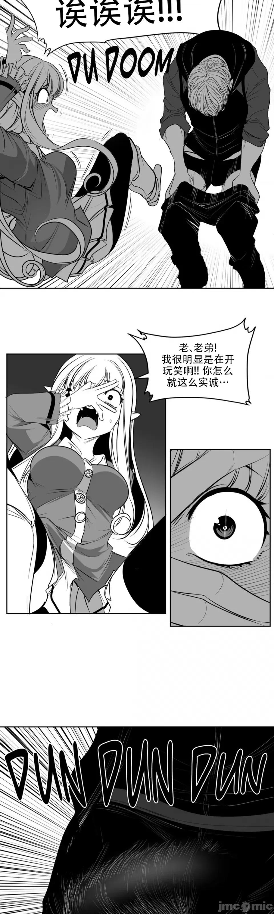 迷宫干 迷宫FUCK(新世界之魔物猎手)/던전 속 사정第129话 第19页