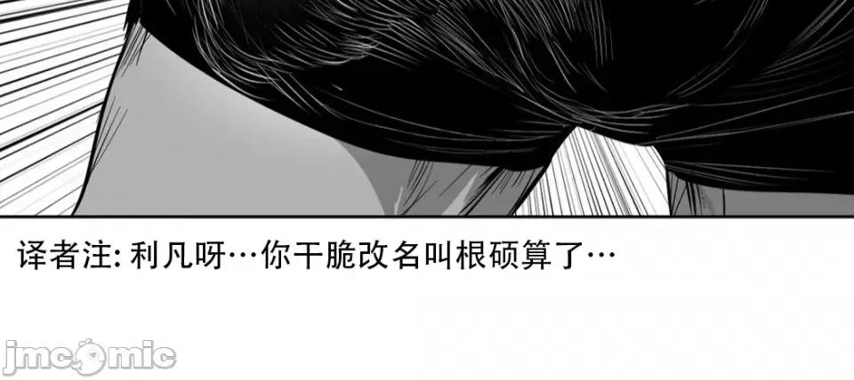 迷宫干 迷宫FUCK(新世界之魔物猎手)/던전 속 사정第129话 第20页