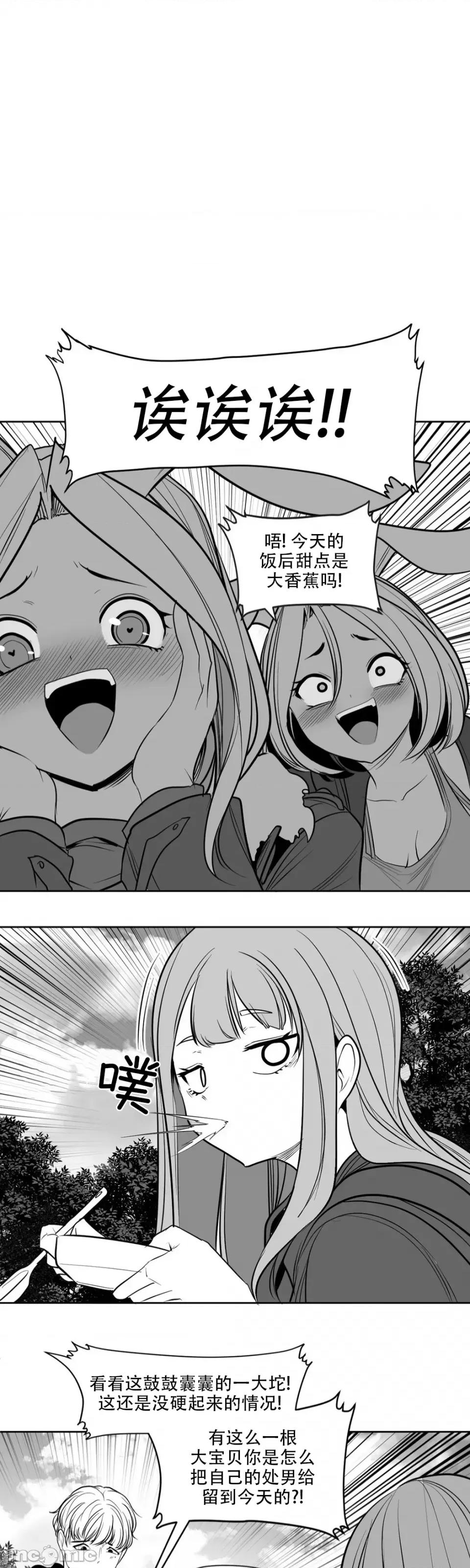 迷宫干 迷宫FUCK(新世界之魔物猎手)/던전 속 사정第129话 第21页