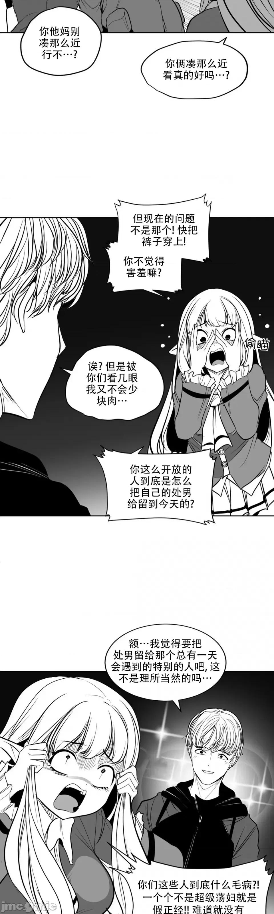 迷宫干 迷宫FUCK(新世界之魔物猎手)/던전 속 사정第129话 第23页