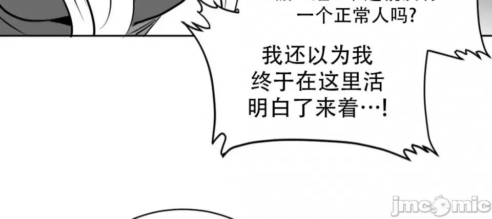 迷宫干 迷宫FUCK(新世界之魔物猎手)/던전 속 사정第129话 第24页