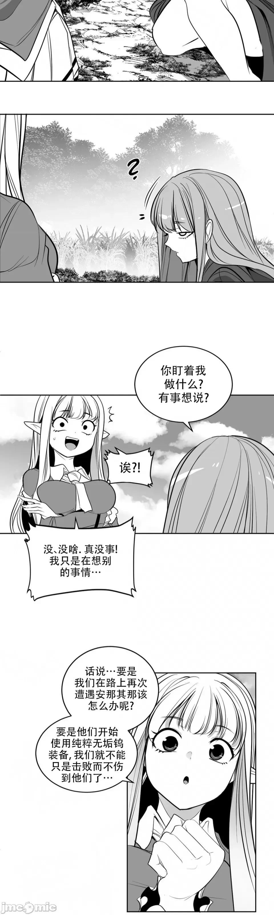 迷宫干 迷宫FUCK(新世界之魔物猎手)/던전 속 사정第129话 第31页