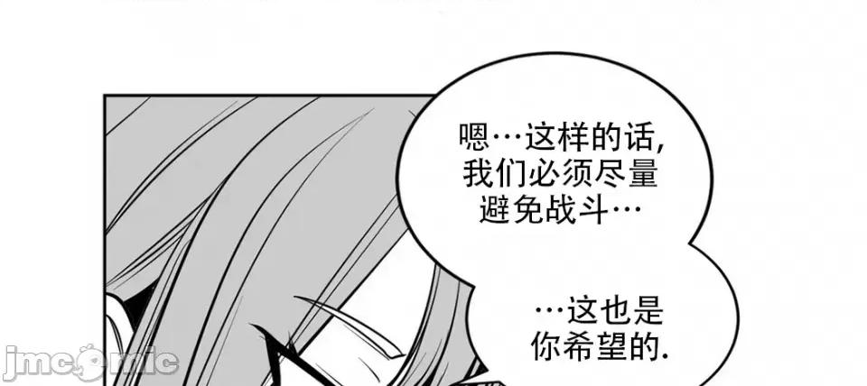 迷宫干 迷宫FUCK(新世界之魔物猎手)/던전 속 사정第129话 第32页