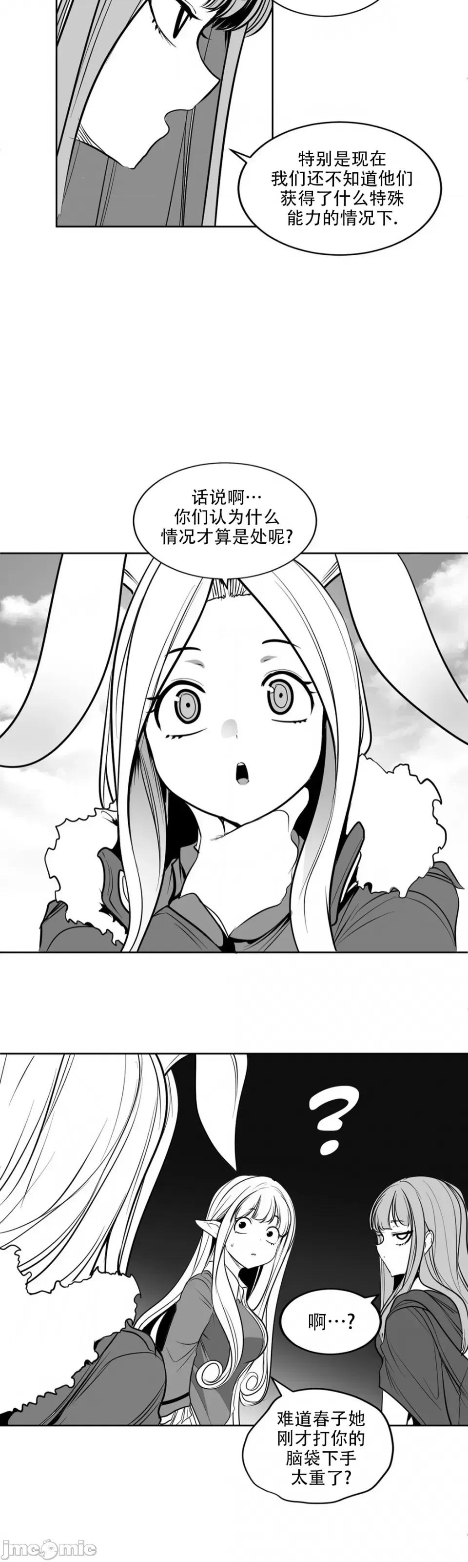 迷宫干 迷宫FUCK(新世界之魔物猎手)/던전 속 사정第129话 第33页