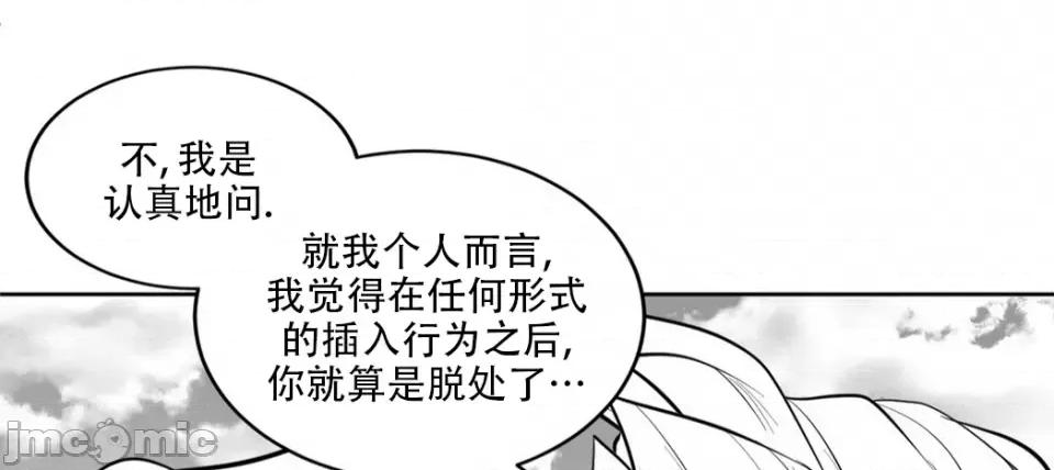 迷宫干 迷宫FUCK(新世界之魔物猎手)/던전 속 사정第129话 第34页