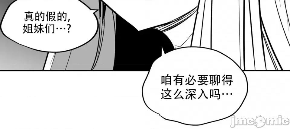 迷宫干 迷宫FUCK(新世界之魔物猎手)/던전 속 사정第129话 第36页