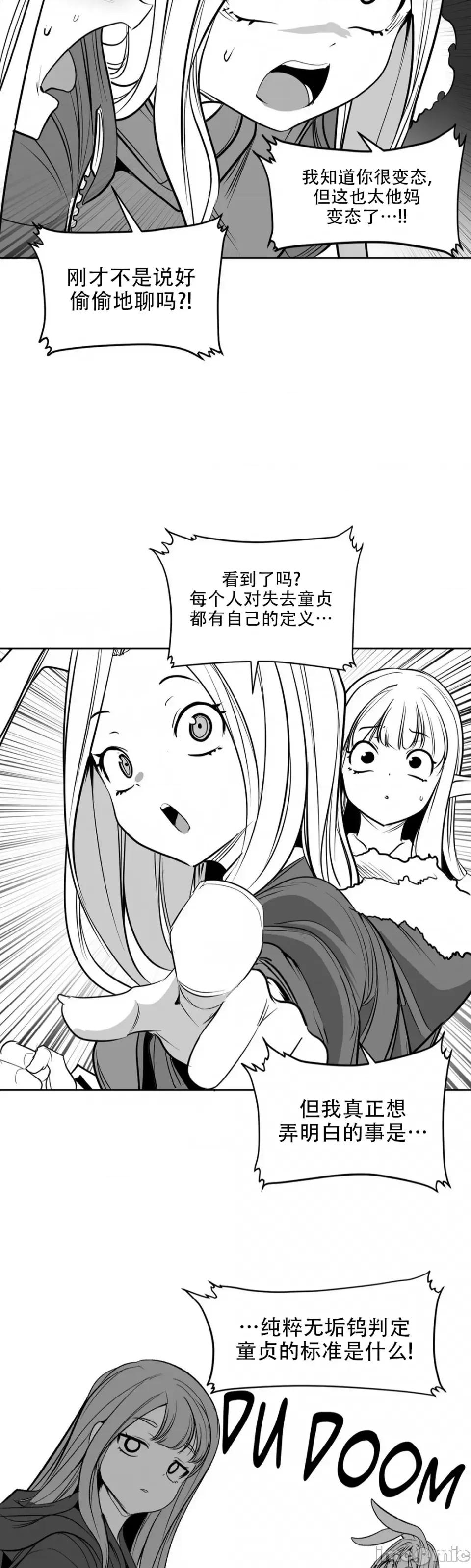迷宫干 迷宫FUCK(新世界之魔物猎手)/던전 속 사정第129话 第39页