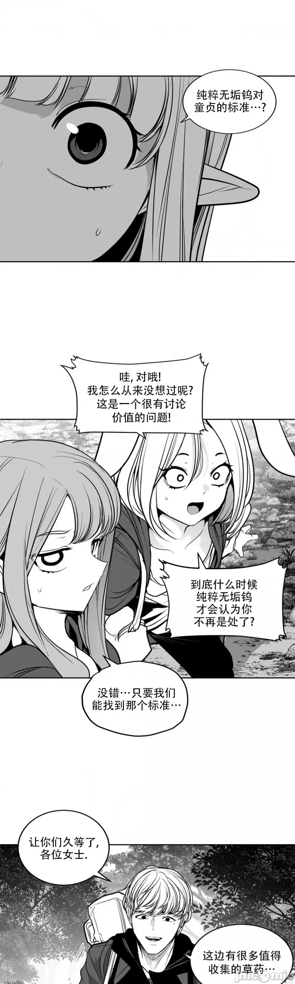 迷宫干 迷宫FUCK(新世界之魔物猎手)/던전 속 사정第129话 第41页