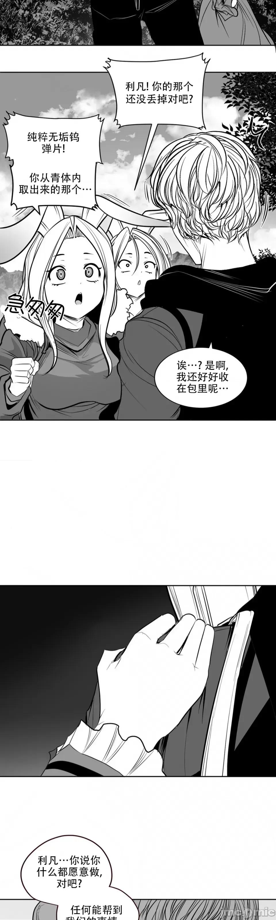 迷宫干 迷宫FUCK(新世界之魔物猎手)/던전 속 사정第129话 第43页