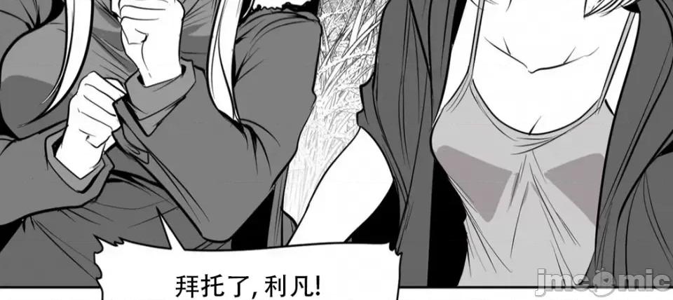 迷宫干 迷宫FUCK(新世界之魔物猎手)/던전 속 사정第129话 第46页