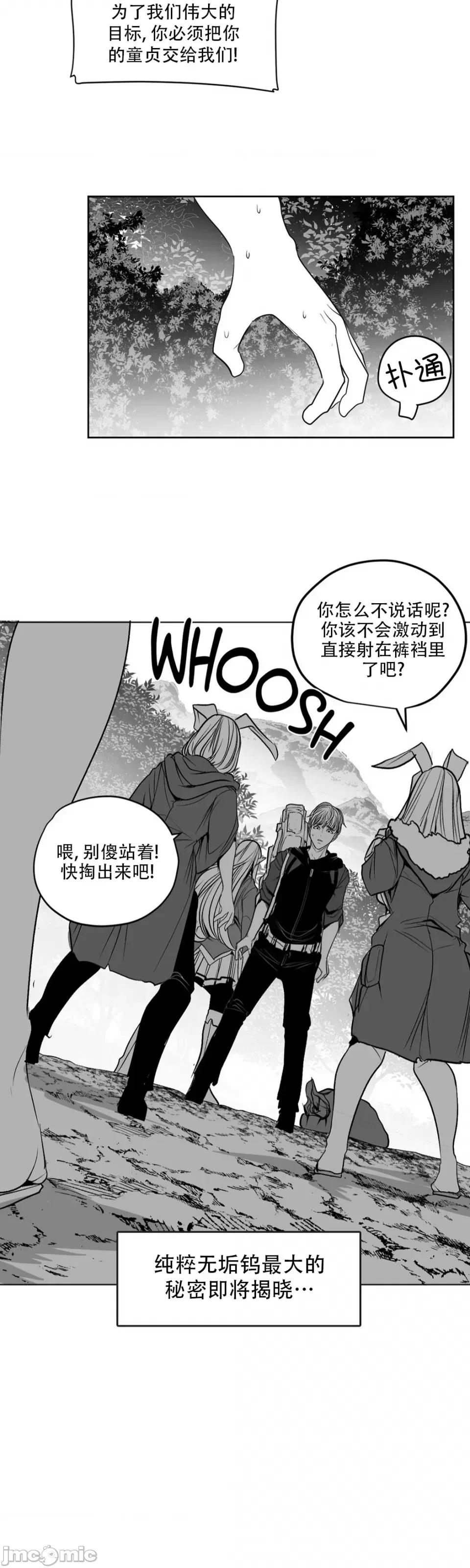 迷宫干 迷宫FUCK(新世界之魔物猎手)/던전 속 사정第129话 第47页