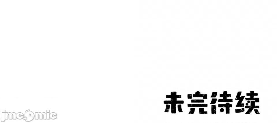 迷宫干 迷宫FUCK(新世界之魔物猎手)/던전 속 사정第129话 第48页