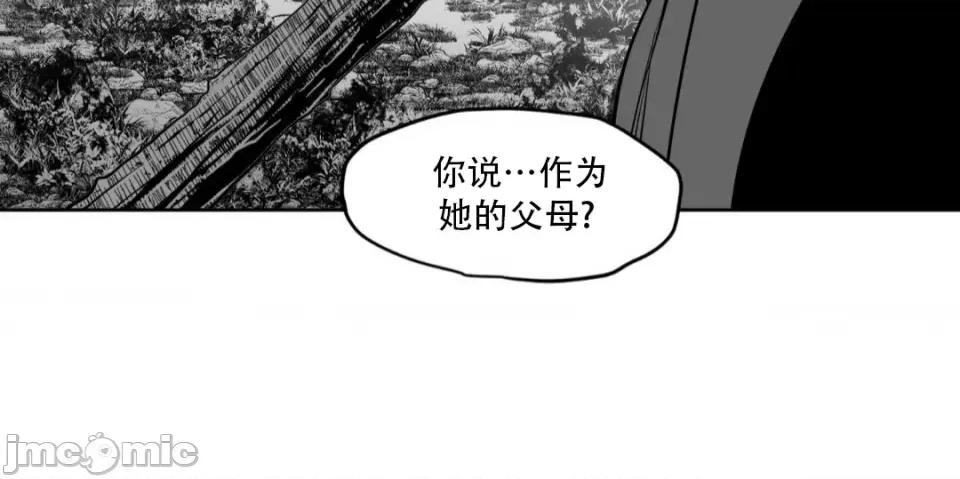 迷宫干 迷宫FUCK(新世界之魔物猎手)/던전 속 사정第130话 第10页