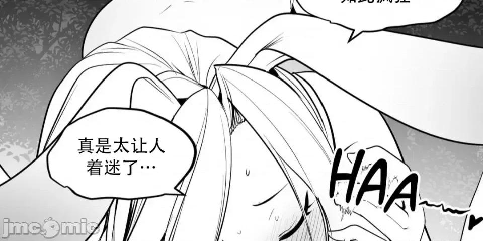 迷宫干 迷宫FUCK(新世界之魔物猎手)/던전 속 사정第130话 第32页