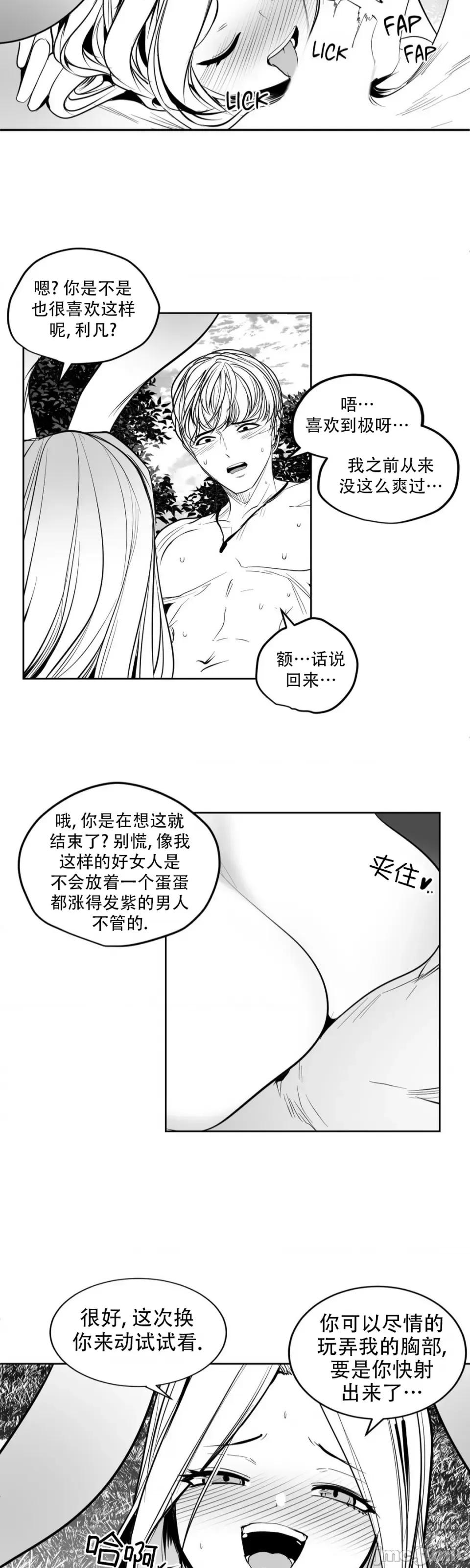 迷宫干 迷宫FUCK(新世界之魔物猎手)/던전 속 사정第130话 第33页