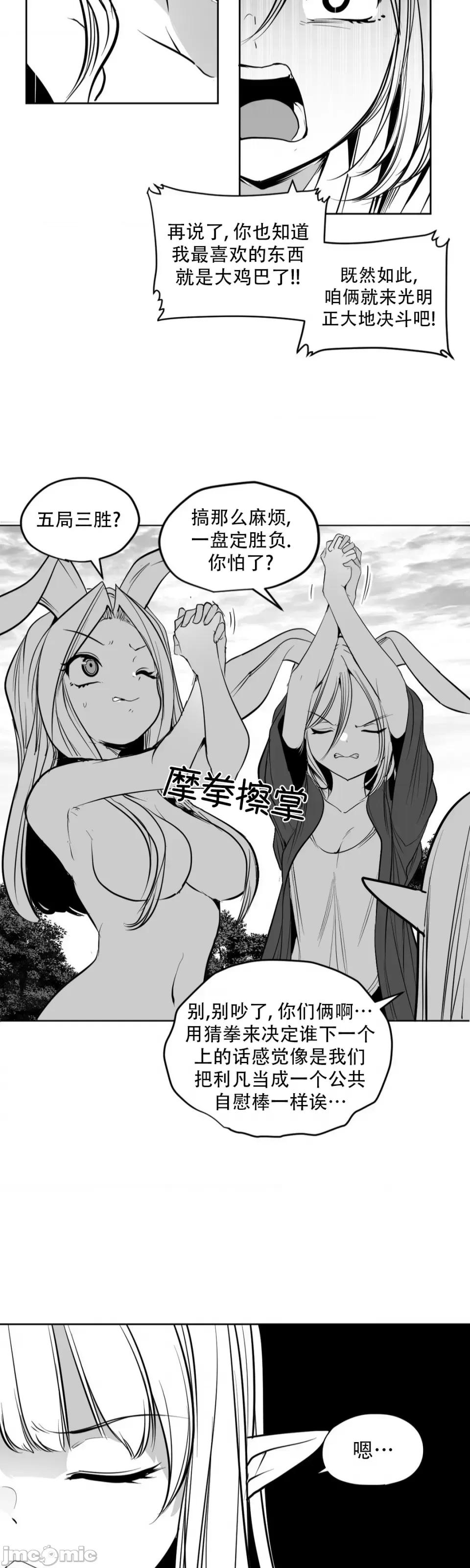 迷宫干 迷宫FUCK(新世界之魔物猎手)/던전 속 사정第130话 第41页