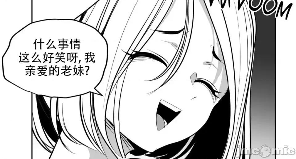 迷宫干 迷宫FUCK(新世界之魔物猎手)/던전 속 사정第131话 第4页