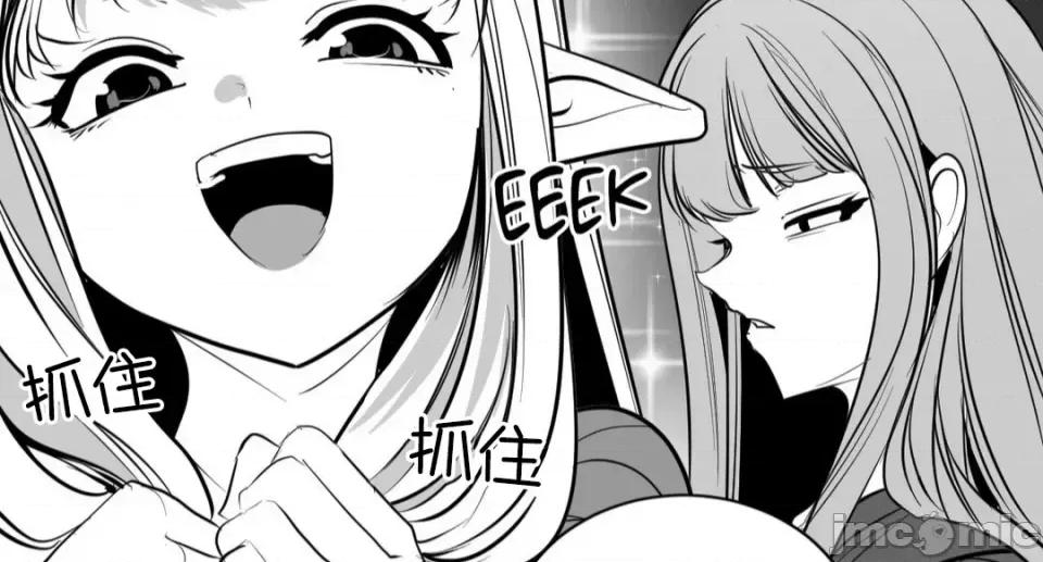 迷宫干 迷宫FUCK(新世界之魔物猎手)/던전 속 사정第131话 第10页