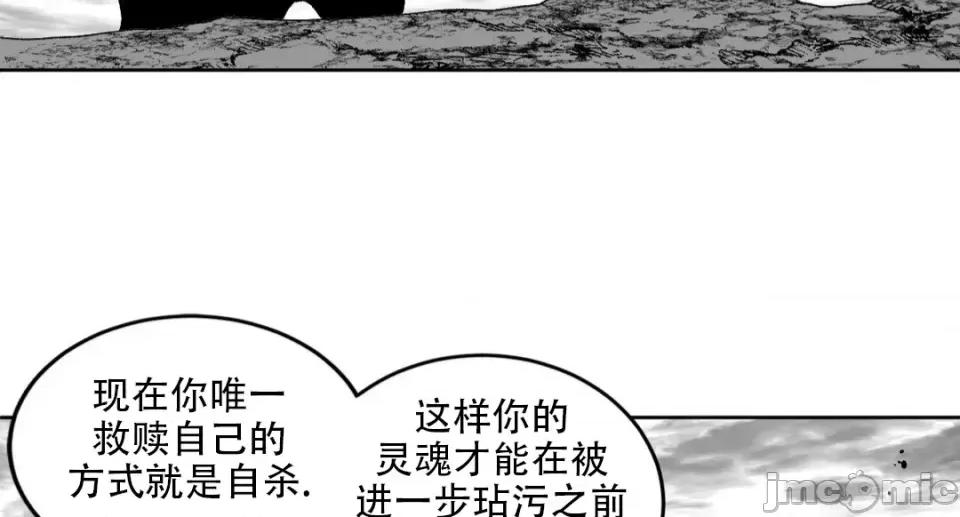 迷宫干 迷宫FUCK(新世界之魔物猎手)/던전 속 사정第131话 第32页