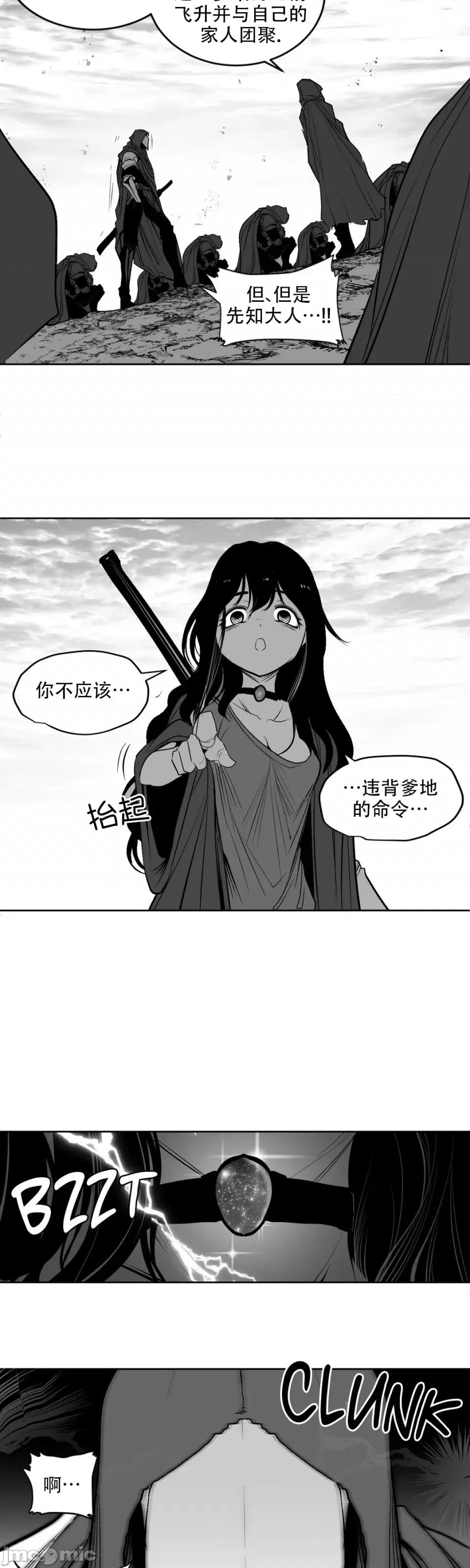 迷宫干 迷宫FUCK(新世界之魔物猎手)/던전 속 사정第131话 第33页