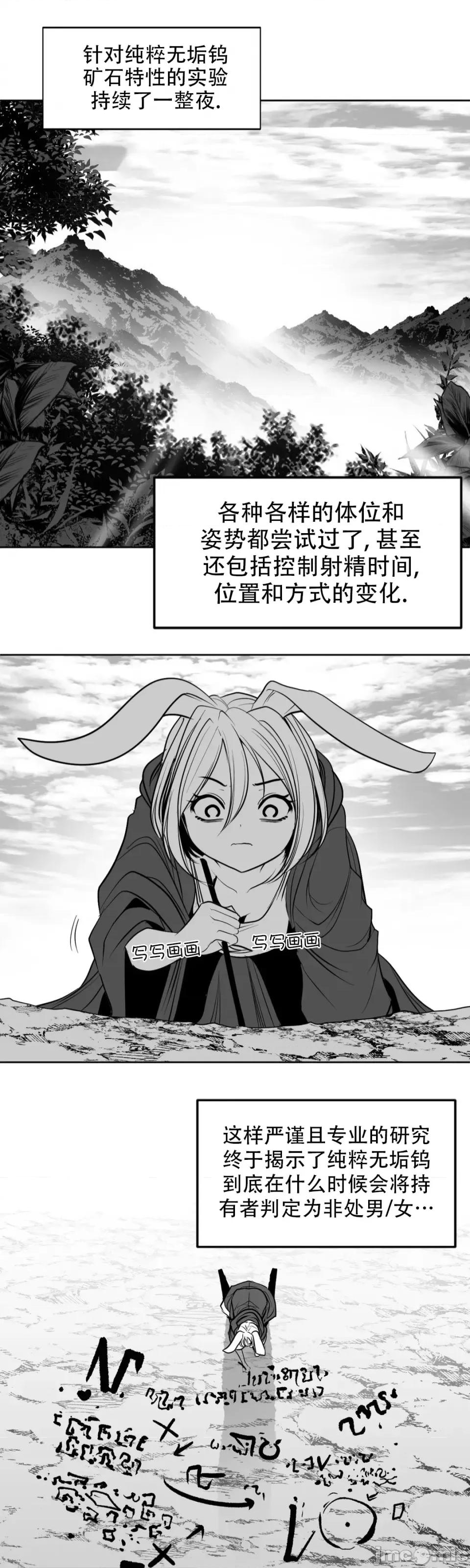 迷宫干 迷宫FUCK(新世界之魔物猎手)/던전 속 사정第132话 第1页