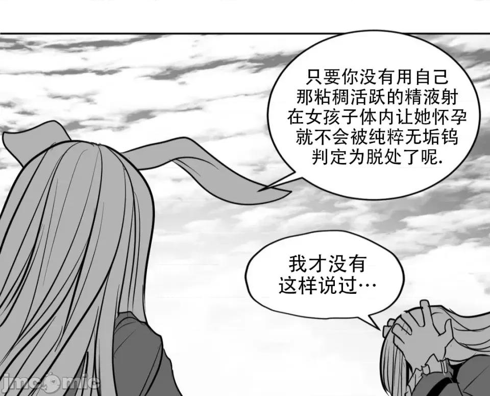 迷宫干 迷宫FUCK(新世界之魔物猎手)/던전 속 사정第132话 第4页