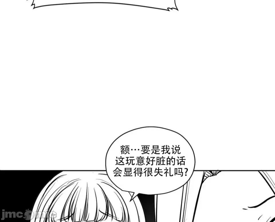 迷宫干 迷宫FUCK(新世界之魔物猎手)/던전 속 사정第132话 第32页