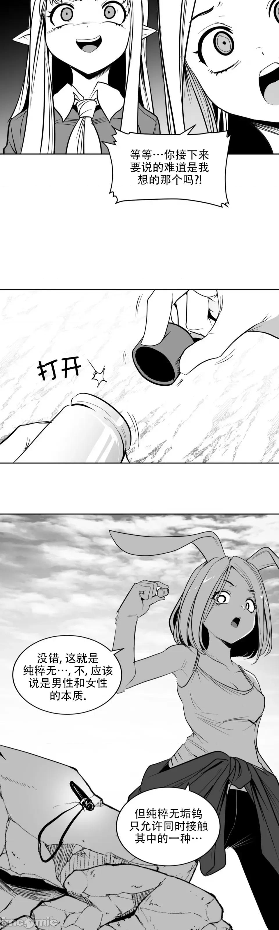 迷宫干 迷宫FUCK(新世界之魔物猎手)/던전 속 사정第132话 第33页