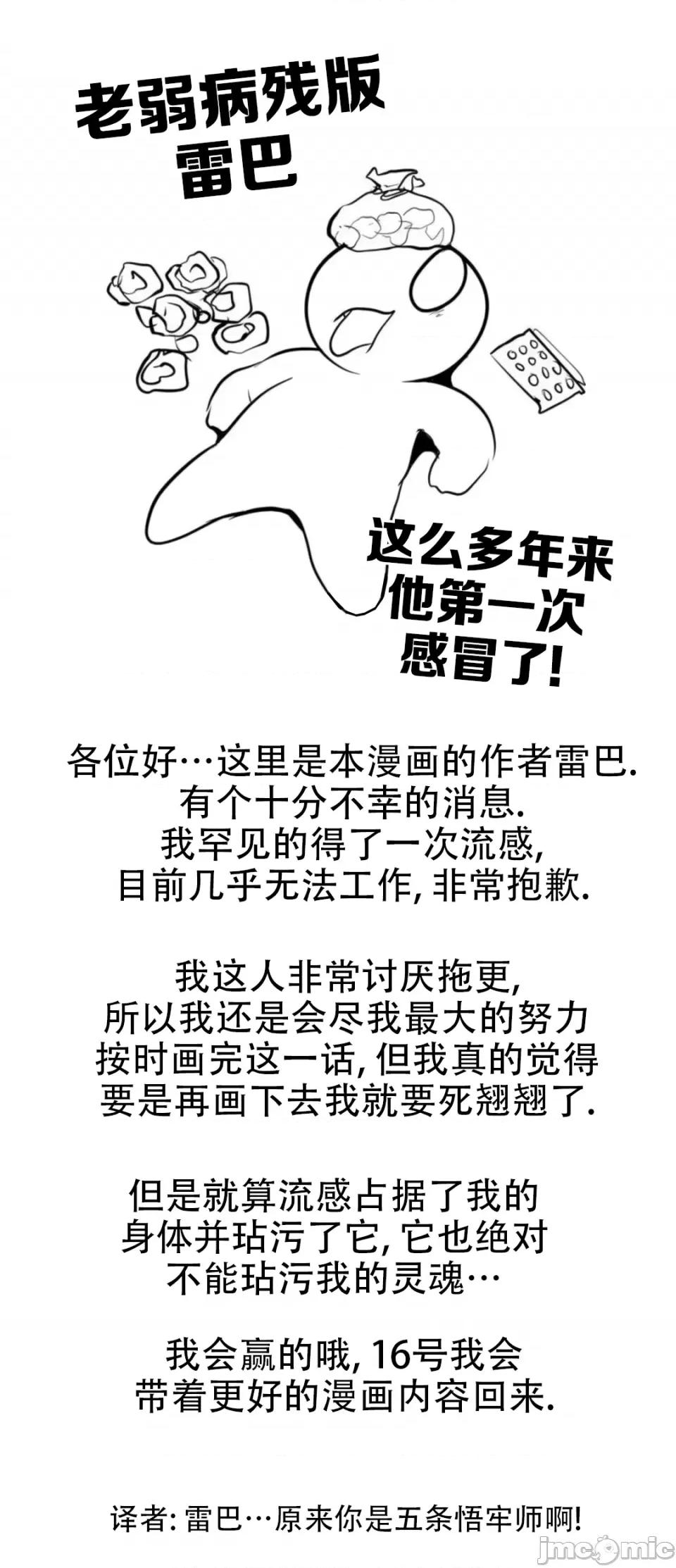 迷宫干 迷宫FUCK(新世界之魔物猎手)/던전 속 사정第132.5话 第1页