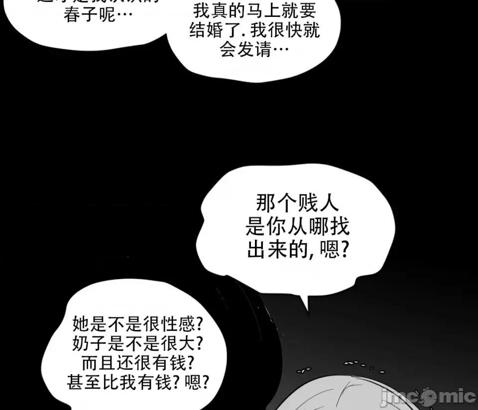 迷宫干 迷宫FUCK(新世界之魔物猎手)/던전 속 사정第133话 第10页