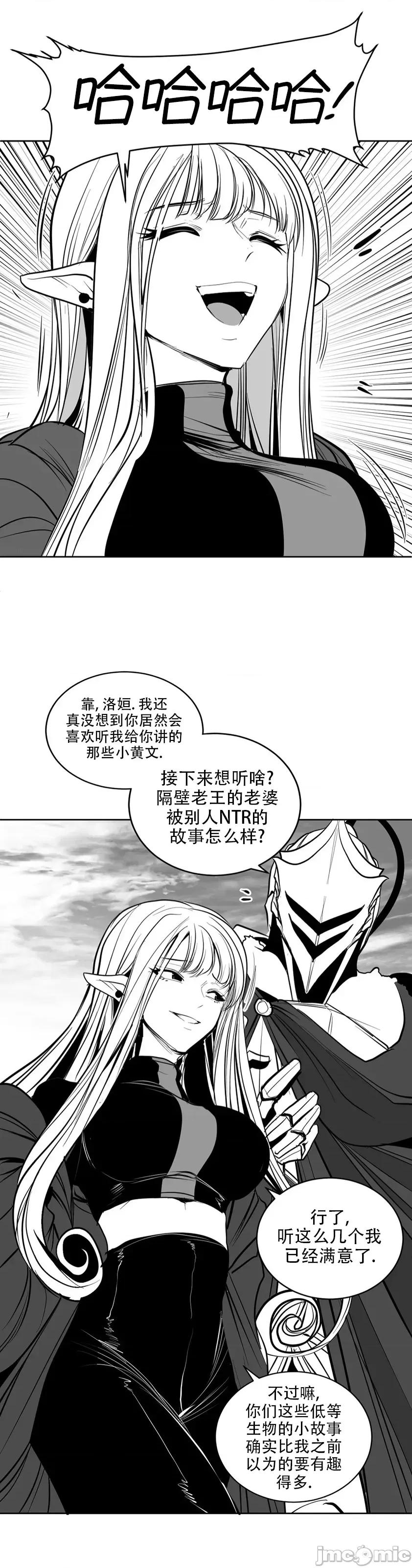迷宫干 迷宫FUCK(新世界之魔物猎手)/던전 속 사정第134话 第1页