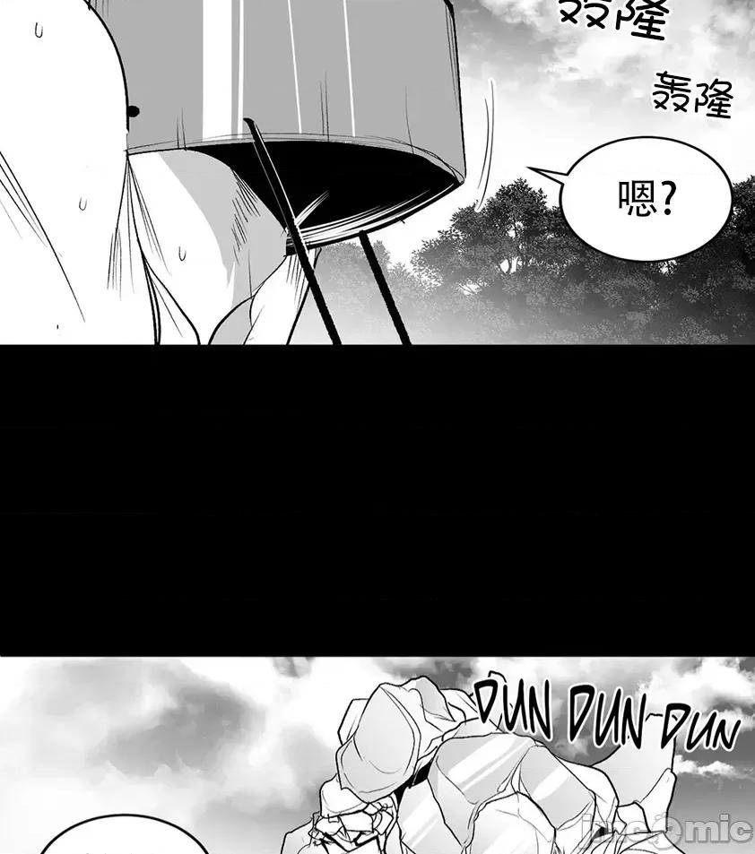 迷宫干 迷宫FUCK(新世界之魔物猎手)/던전 속 사정第134话 第10页