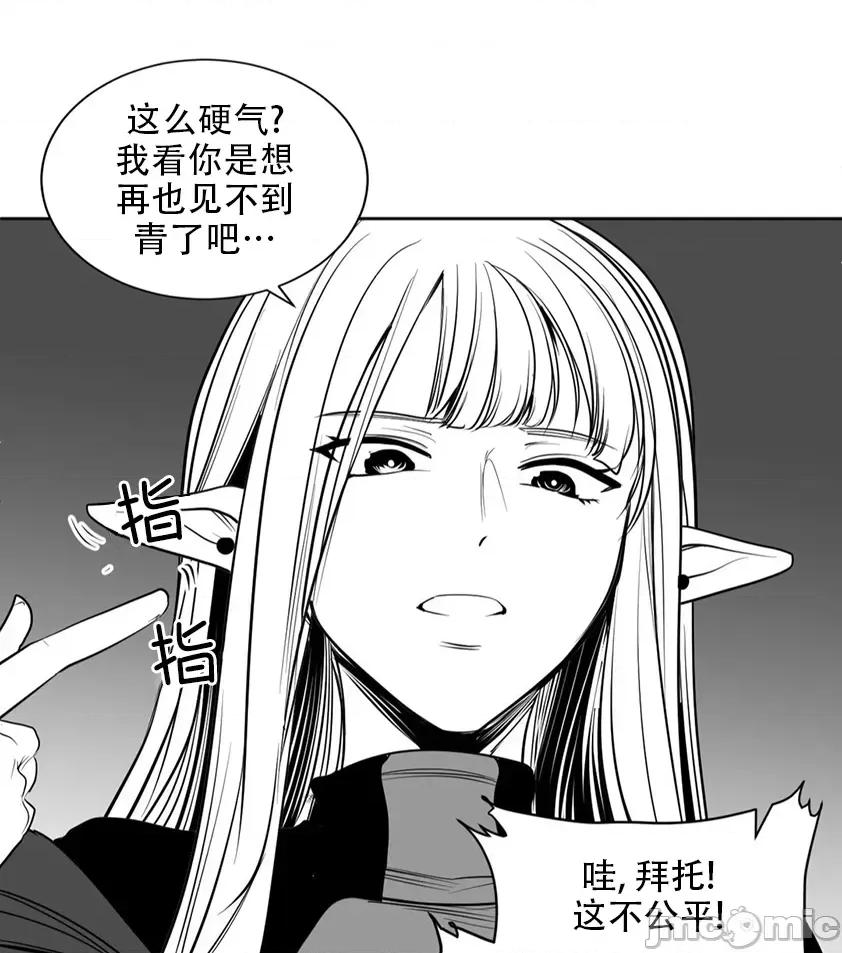 迷宫干 迷宫FUCK(新世界之魔物猎手)/던전 속 사정第134话 第14页