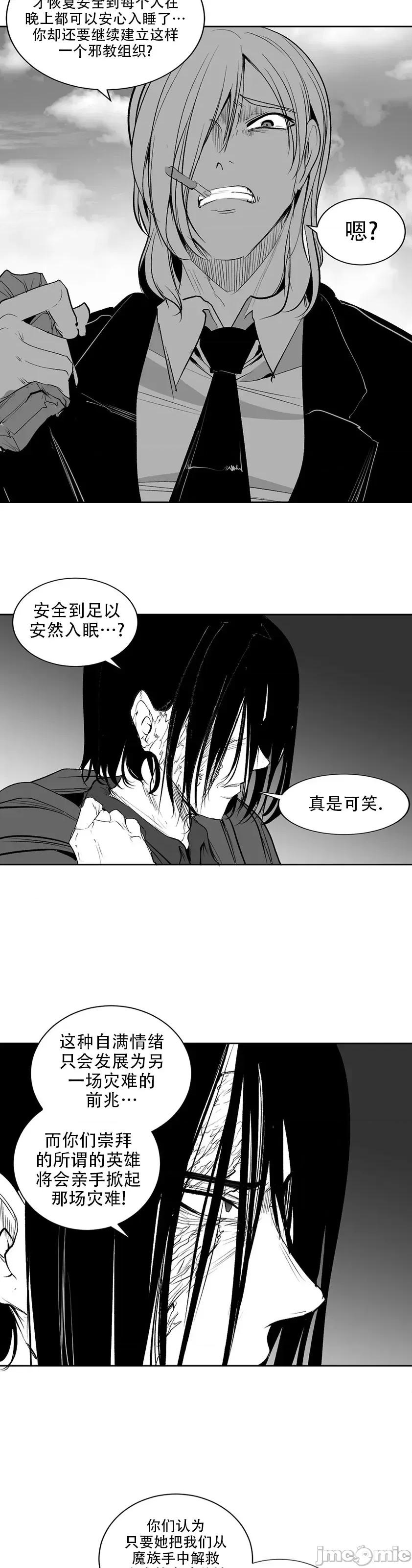 迷宫干 迷宫FUCK(新世界之魔物猎手)/던전 속 사정第134话 第19页