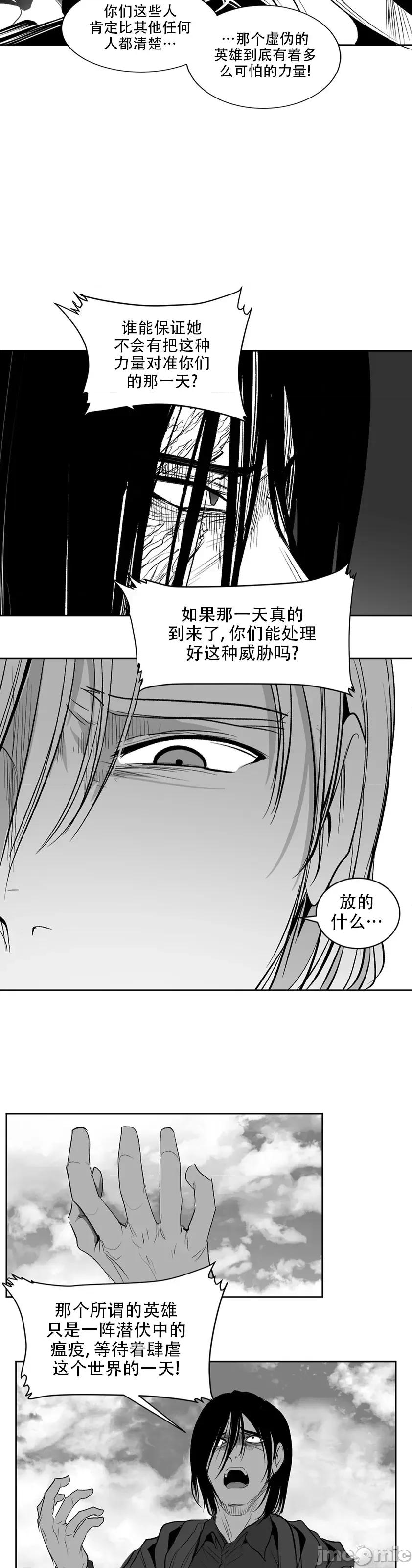 迷宫干 迷宫FUCK(新世界之魔物猎手)/던전 속 사정第134话 第21页