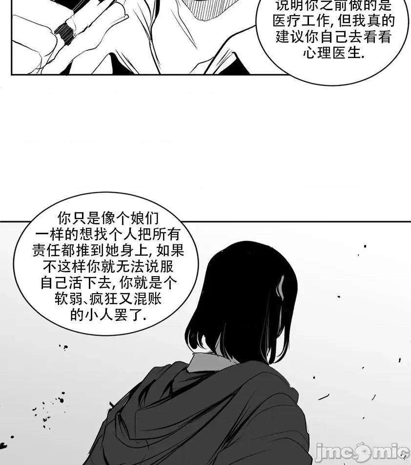 迷宫干 迷宫FUCK(新世界之魔物猎手)/던전 속 사정第134话 第24页