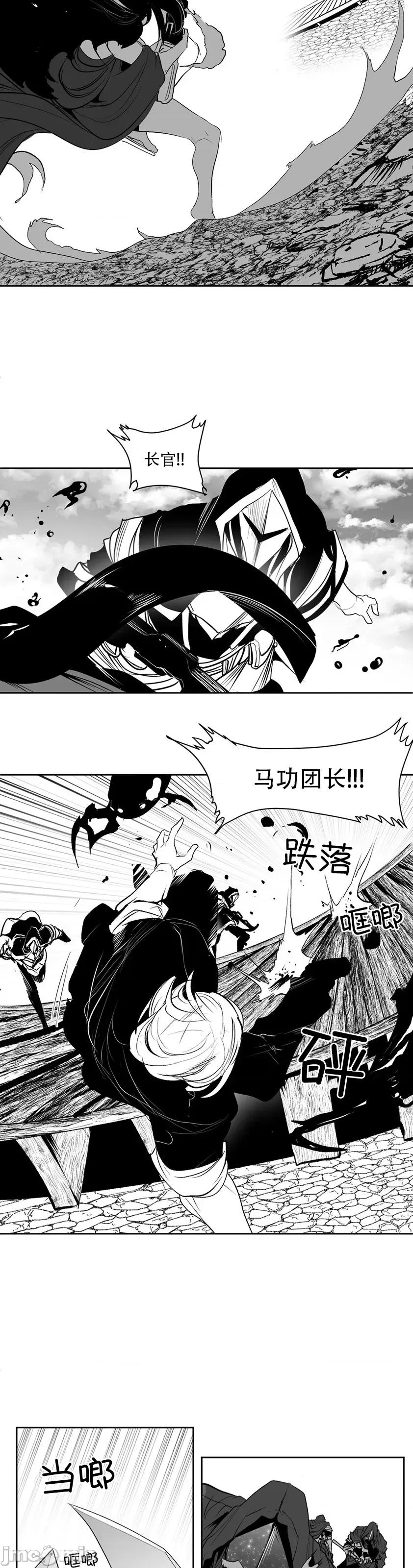 迷宫干 迷宫FUCK(新世界之魔物猎手)/던전 속 사정第134话 第29页
