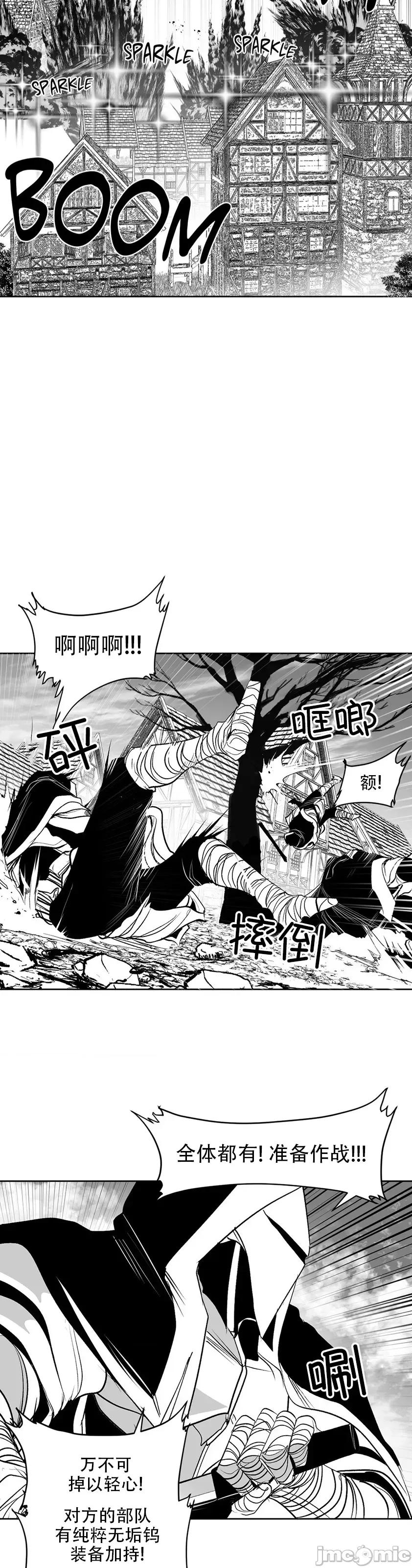 迷宫干 迷宫FUCK(新世界之魔物猎手)/던전 속 사정第134话 第31页