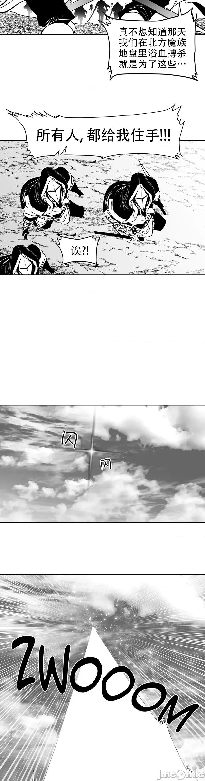 迷宫干 迷宫FUCK(新世界之魔物猎手)/던전 속 사정第134话 第33页