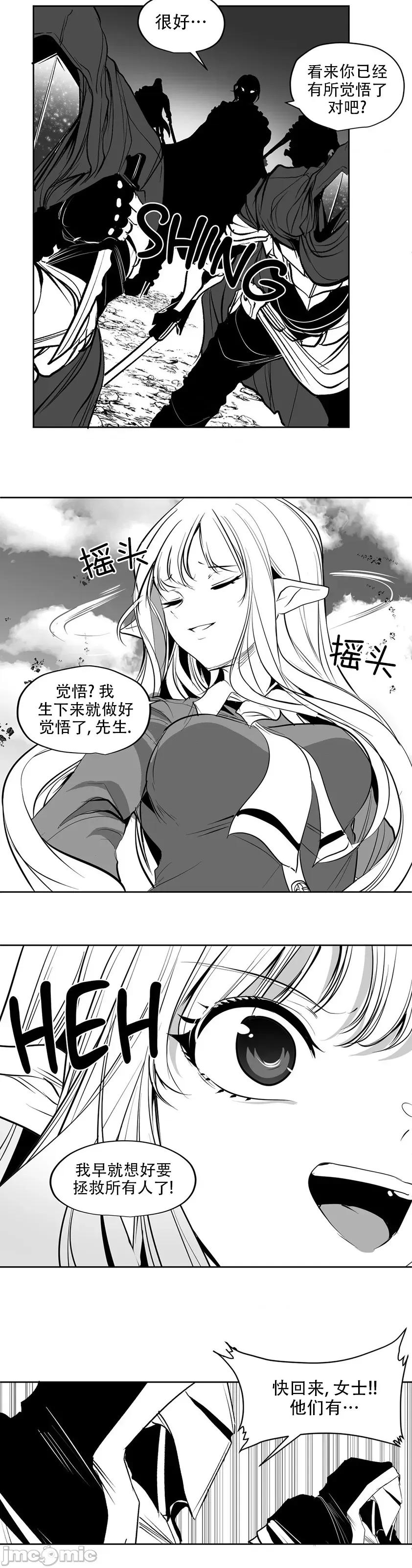 迷宫干 迷宫FUCK(新世界之魔物猎手)/던전 속 사정第134话 第37页