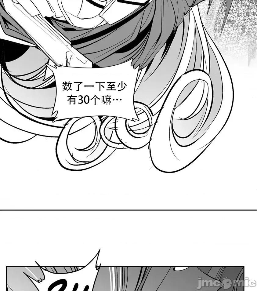 迷宫干 迷宫FUCK(新世界之魔物猎手)/던전 속 사정第134话 第42页