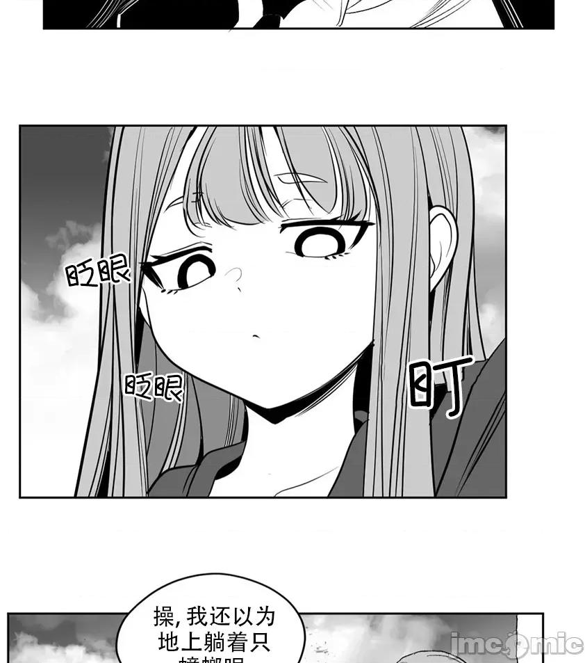 迷宫干 迷宫FUCK(新世界之魔物猎手)/던전 속 사정第134话 第52页