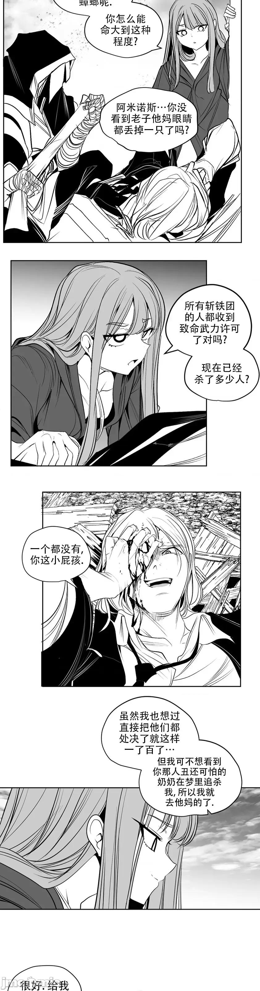 迷宫干 迷宫FUCK(新世界之魔物猎手)/던전 속 사정第134话 第53页