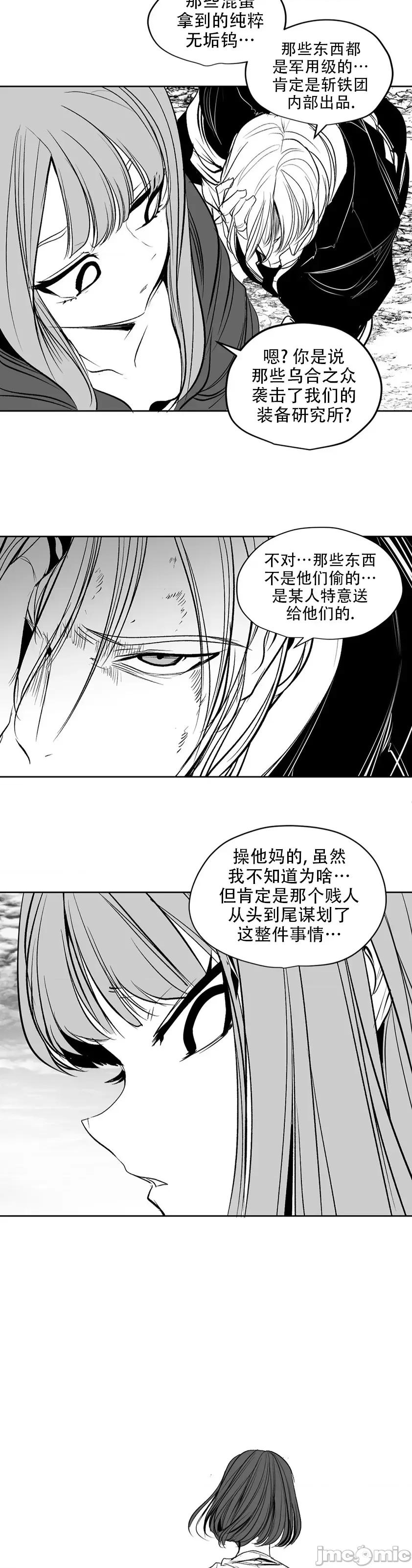 迷宫干 迷宫FUCK(新世界之魔物猎手)/던전 속 사정第134话 第55页