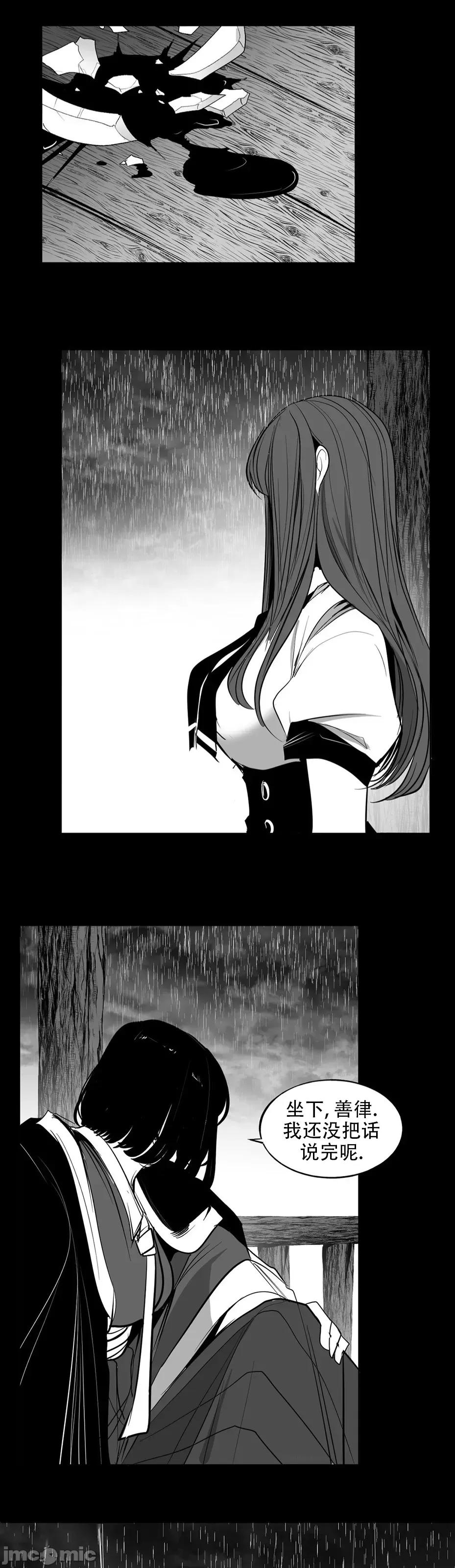 迷宫干 迷宫FUCK(新世界之魔物猎手)/던전 속 사정第135话 第1页